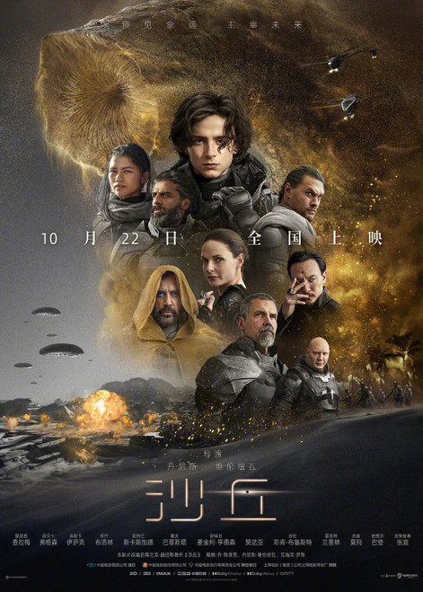 Dune (2021)_22 Movie Film Poster Canvas iconic design