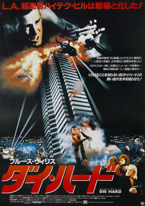 Die Hard (1988)_3 Movie Film Poster Canvas iconic design