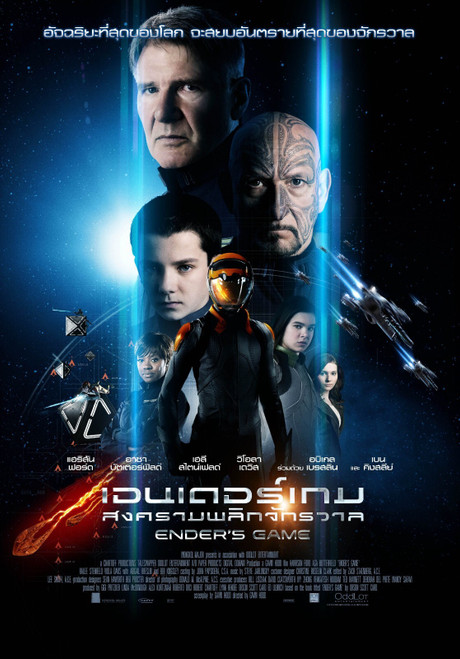 Ender_s Game (2013)_18 Movie Film Poster Canvas iconic design