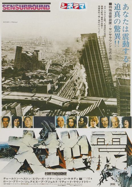 Earthquake (1974)_2 Movie Film Poster Canvas iconic design