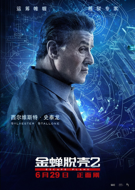 Escape Plan 2_ Hades (2018)_7 Movie Film Poster Canvas iconic design