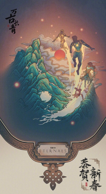 Eternals (2021)_1 Movie Film Poster Canvas iconic design