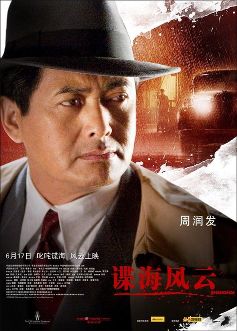 Shanghai (2010)_2 Poster Canvas Movie Film Print A0 A1 A2 A3 A4 A5 A6 Art Wall D