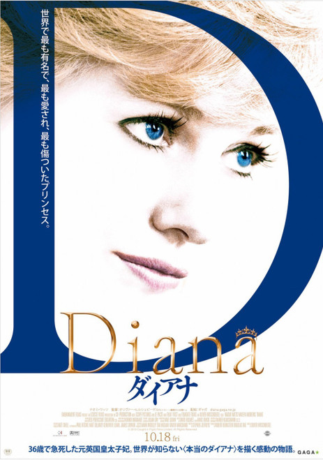 Diana (2013)_1 Movie Film Poster Canvas iconic design