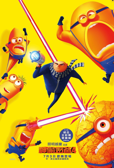 Despicable Me 4 (2024)_6 Movie Film Poster Canvas iconic design