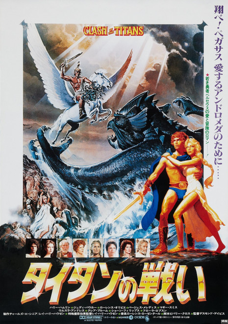 Clash of the Titans (1981)_7 Movie Film Poster Canvas iconic design