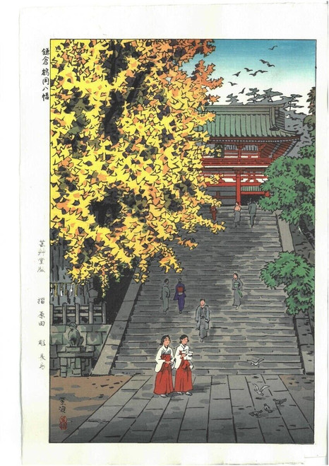 Japanese Woodblock Print Shiro Kasamatsu Tsurugaoka Hachiman Shrine Shin Hanga P