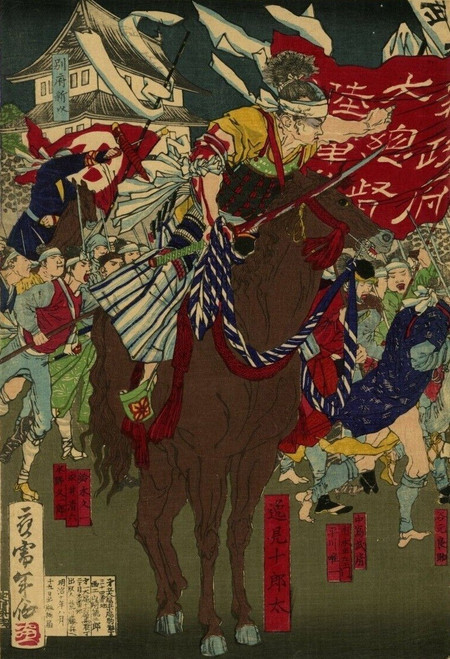 Japanese Woodblock Print Toshinobu Sadowara Castle Original Triptych p1 Poster C