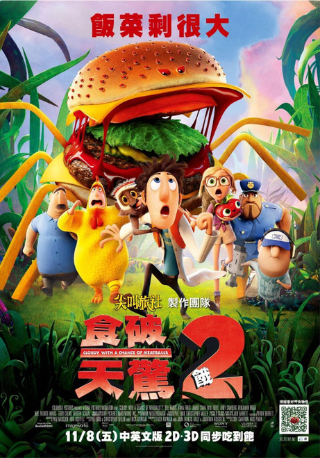 Cloudy with a Chance of Meatballs 2 (2013)_8 Movie Film Poster Canvas iconic des