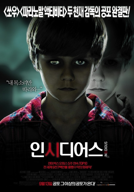 Insidious (2011)_9 Poster Canvas Movie Film Print A0 A1 A2 A3 A4 A5 A6 Art Wall