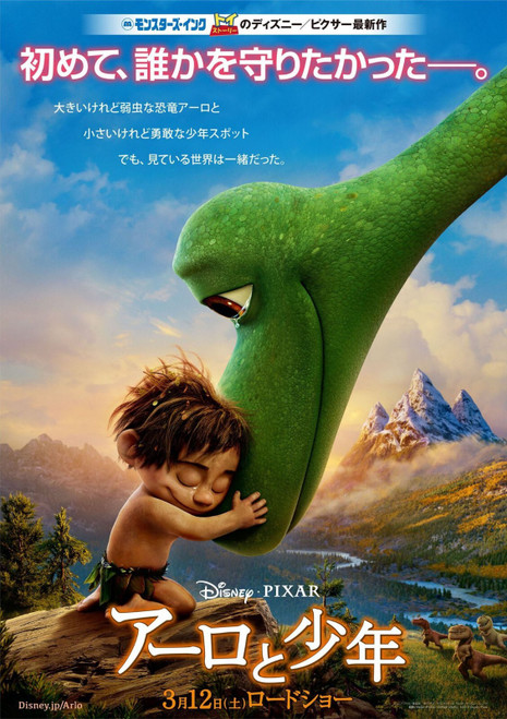 The Good Dinosaur (2015)_11 Poster Canvas Movie Film Print A0 A1 A2 A3 A4 A5 A6