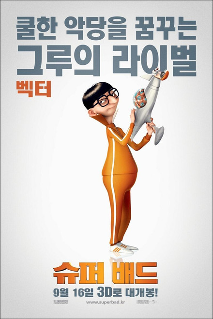 Despicable Me (2010)_18 Movie Film Poster Canvas iconic design