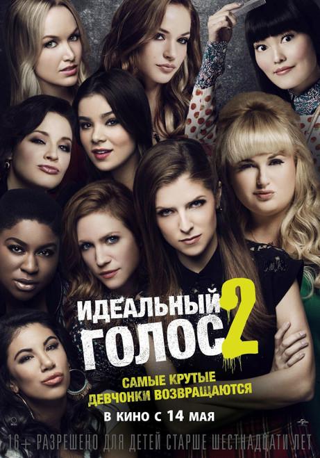 Pitch Perfect 2 (2015)_5 Poster Canvas Movie Film Print A0 A1 A2 A3 A4 A5 A6 Art