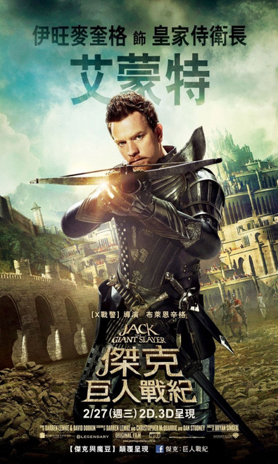 Jack the Giant Slayer (2013)_17 Poster Canvas Movie Film Print A0 A1 A2 A3 A4 A5