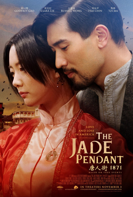 The Jade Pendant (2017)_2 Poster Canvas Movie Film Print A0 A1 A2 A3 A4 A5 A6 Ar