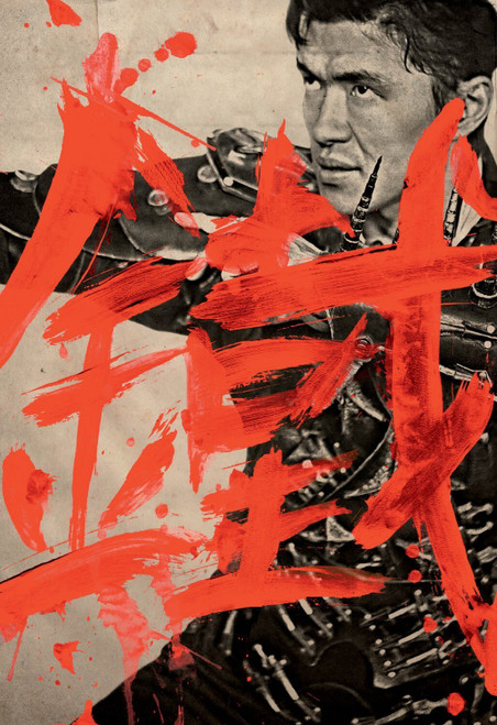 The Man with the Iron Fists (2012)_17 Poster Canvas Movie Film Print A0 A1 A2 A3