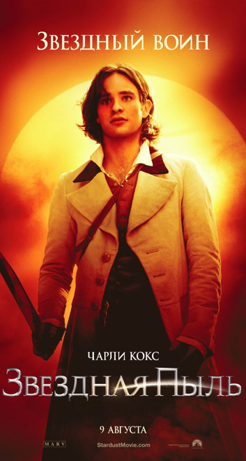 Stardust (2007)_5 Poster Canvas Movie Film Print A0 A1 A2 A3 A4 A5 A6 Art Wall D