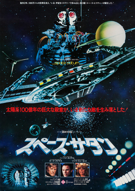 Saturn 3 (1980)_2 Poster Canvas Movie Film Print A0 A1 A2 A3 A4 A5 A6 Art Wall D