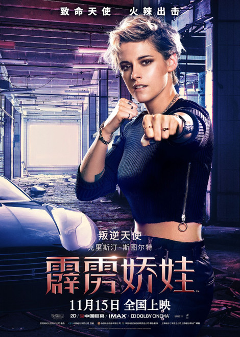 Charlie_s Angels (2019)_9 Movie Film Poster Canvas iconic design