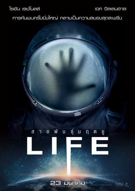 Life (2017)_4 Poster Canvas Movie Film Print A0 A1 A2 A3 A4 A5 A6 Art Wall Decor