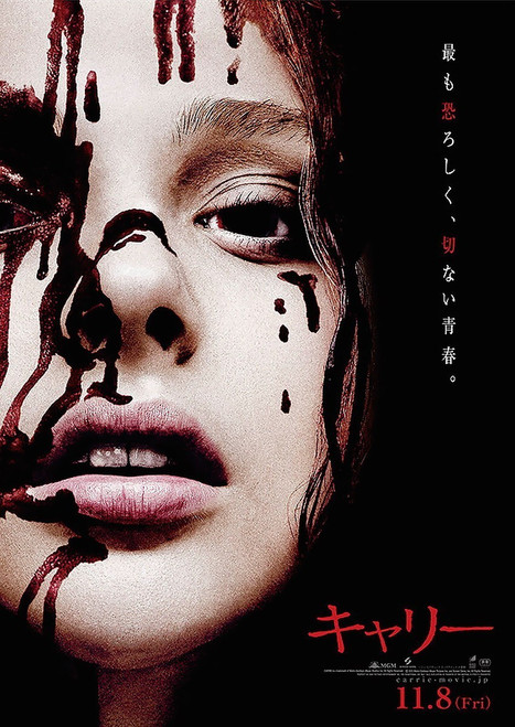 Carrie (2013)_5 Movie Film Poster Canvas iconic design
