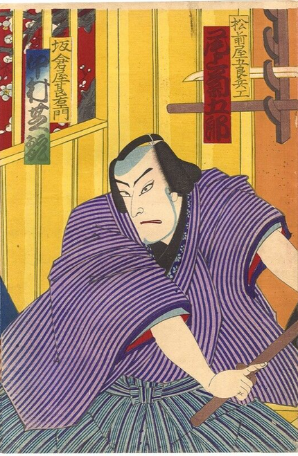 Japanese Woodblock Print Chikashige Medashi Yanagi Original Woodcut Triptych p2