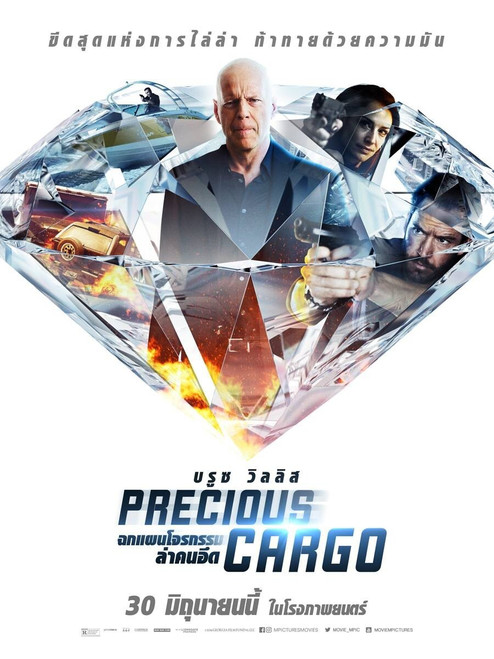 Precious Cargo (2016)_4 Poster Canvas Movie Film Print A0 A1 A2 A3 A4 A5 A6 Art