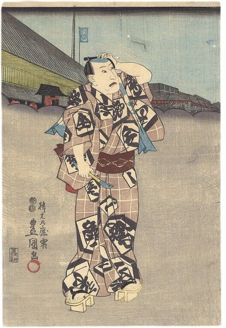 Japanese Woodblock Print Toyokuni III the Flowers of Edo Original Triptych p1 Po