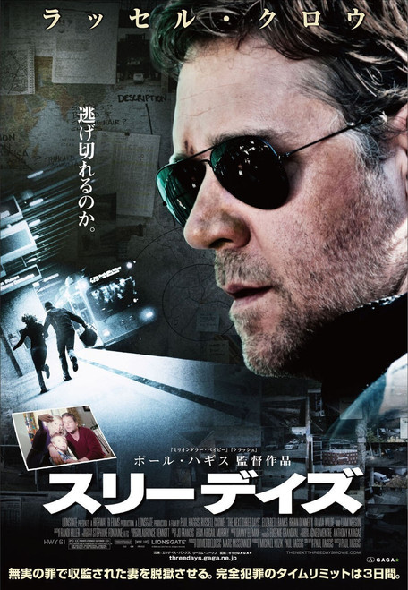 The Next Three Days (2010)_7 Poster Canvas Movie Film Print A0 A1 A2 A3 A4 A5 A6