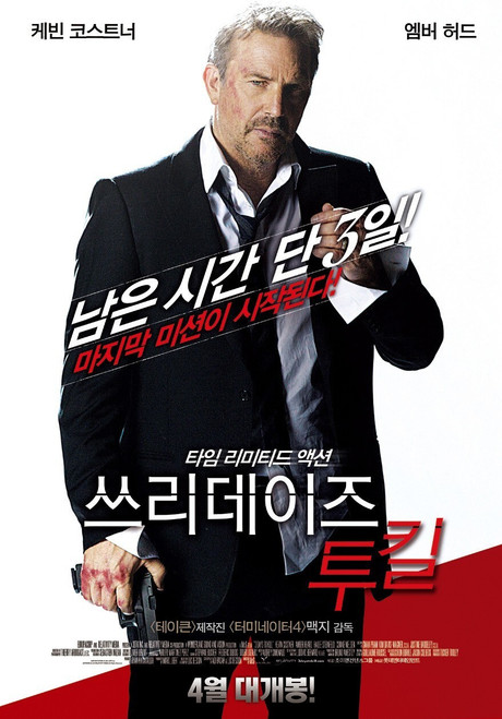 3 Days to Kill (2014)_3 Movie Film Poster Canvas iconic design