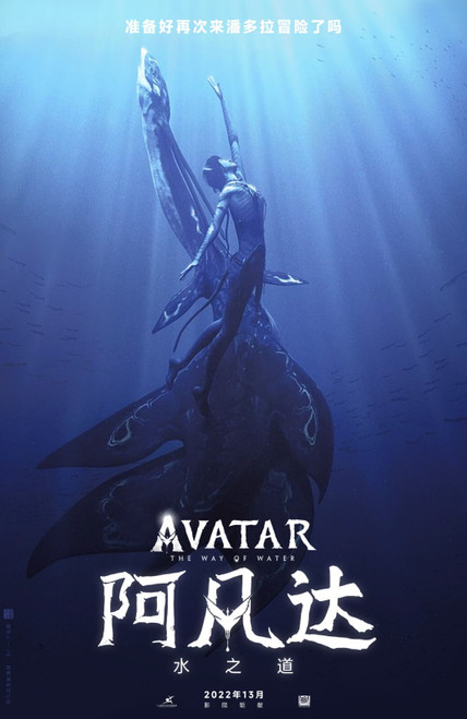 Avatar The Way of Water 30 Poster Canvas Movie Film Print A0 A1 A2 A3 A4 A5 A6 A
