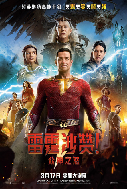 Shazam! Fury of the Gods (2023)_7 Poster Canvas Movie Film Print A0 A1 A2 A3 A4
