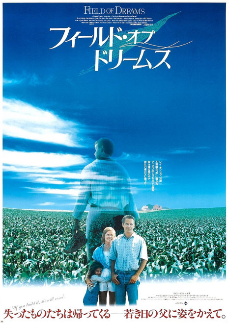 Field of Dreams (1989)_2 Movie Film Poster Canvas iconic design