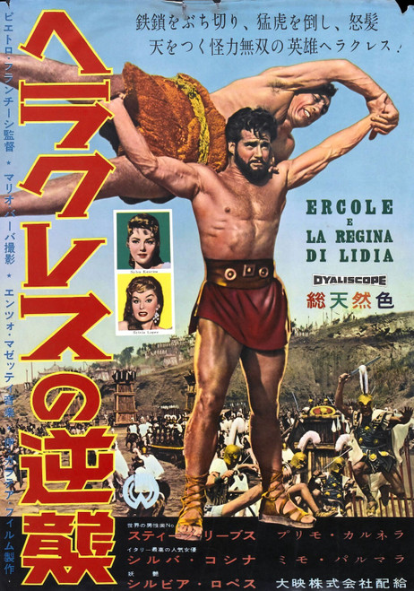 Hercules Unchained 08 Poster Canvas Movie Film Print A0 A1 A2 A3 A4 A5 A6 Art Wa