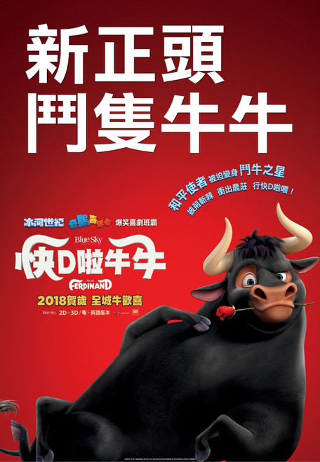 Ferdinand (2017)_11 Movie Film Poster Canvas iconic design