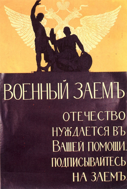 pre-revolutionary Russian CCCP USSR poster (45) Poster Canvas Movie Film Print A