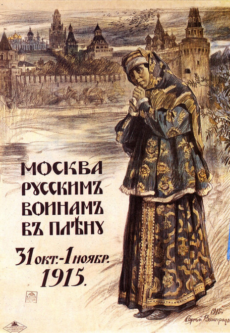 pre-revolutionary Russian CCCP USSR poster (55) Poster Canvas Movie Film Print A