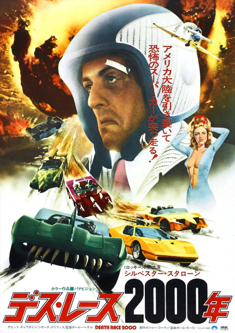 Death Race 2000 07 Poster Canvas Print Art Painting Decor Reprint wall A0 A1 A2