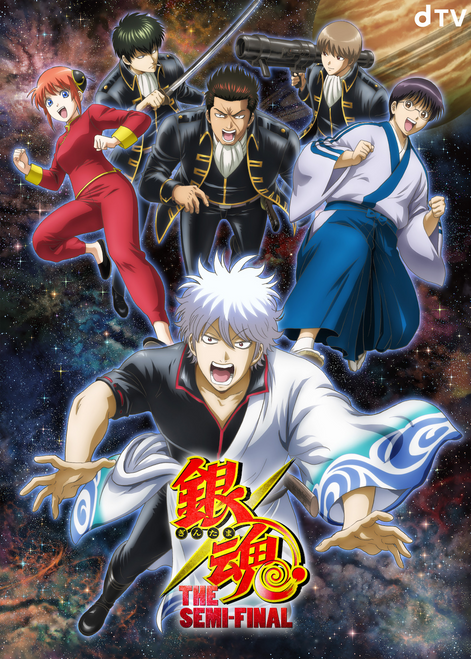 gintama the final 5 Poster Canvas Movie Film Print A0 A1 A2 A3 A4 A5 A6 Art Wall