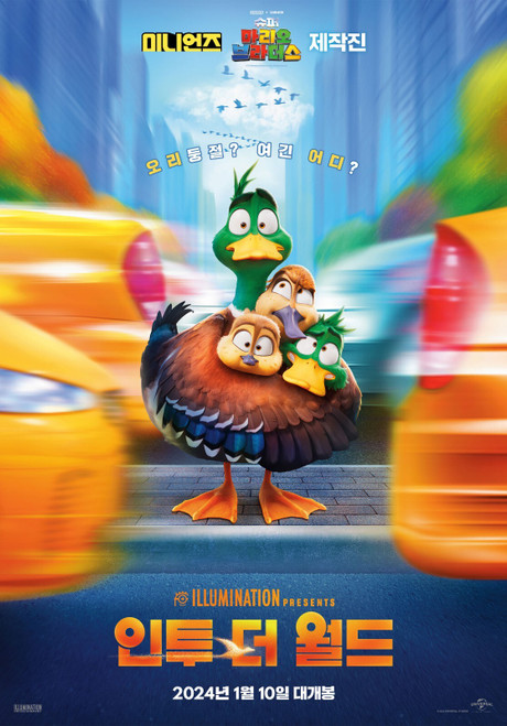 Migration (2023)_12 Poster Canvas Movie Film Print A0 A1 A2 A3 A4 A5 A6 Art Wall