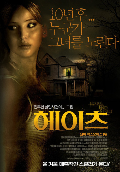 House at the End of the Street (2012)_2 Movie Film Poster Canvas iconic design