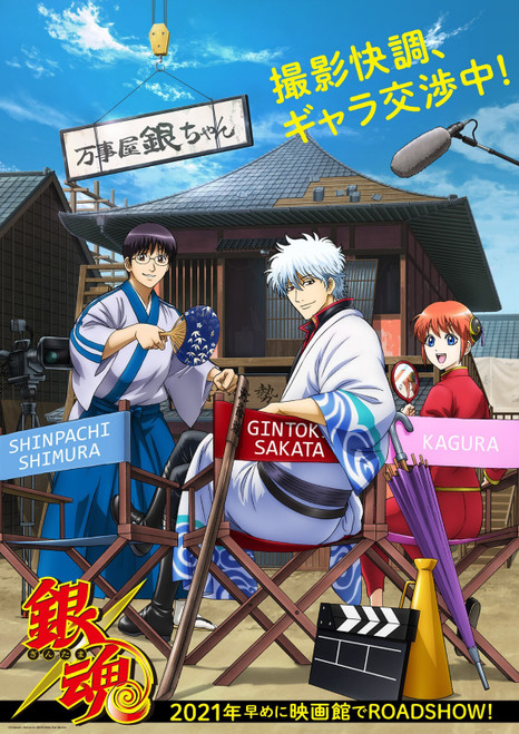 gintama the final 1 Poster Canvas Movie Film Print A0 A1 A2 A3 A4 A5 A6 Art Wall