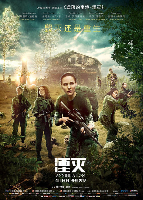 Annihilation (2018)_3 Movie Film Poster Canvas iconic design