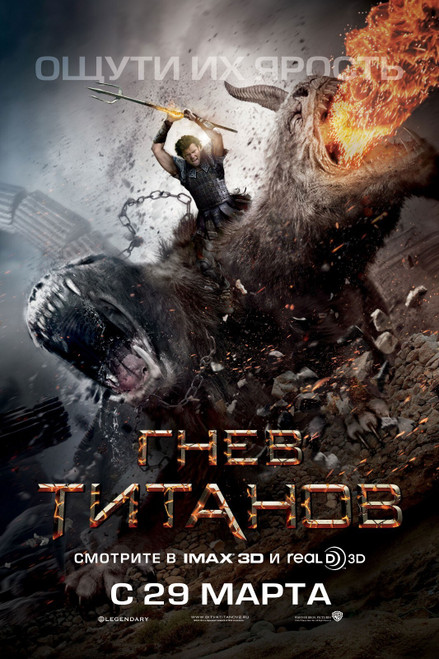 Wrath of the Titans (2012)_6 Poster Canvas Movie Film Print A0 A1 A2 A3 A4 A5 A6