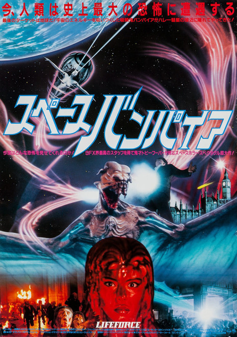 Lifeforce (1985)_7 Poster Canvas Movie Film Print A0 A1 A2 A3 A4 A5 A6 Art Wall Lifeforce (1985)_7 Poster Canvas Movie Film Print A0 A1 A2 A3 A4 A5 A6 Art Wall
