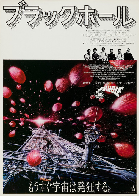The Black Hole (1979)_7 Poster Canvas Movie Film Print A0 A1 A2 A3 A4 A5 A6 Art