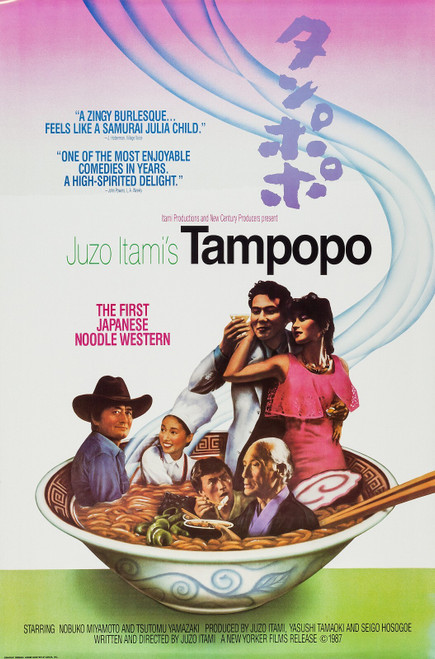 Tampopo (1987)_0 Poster Canvas Movie Film Print A0 A1 A2 A3 A4 A5 A6 Art Wall De