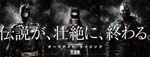 The Dark Knight Rises (2012)_24 Poster Canvas Movie Film Print A0 A1 A2 A3 A4 A5