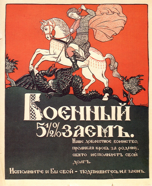 pre-revolutionary Russian CCCP USSR poster (21) Poster Canvas Movie Film Print A