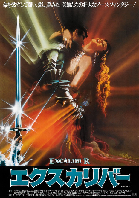 Excalibur (1981)_5 Movie Film Poster Canvas iconic design